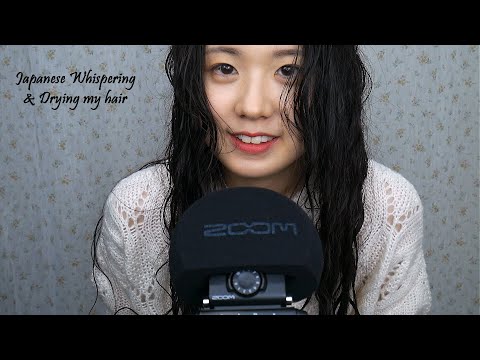 ASMR Japanese Whispering & Drying My Hair with Towel | Brushing my hair (Eng Sub)