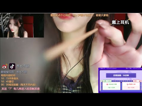 ASMR | Relaxing Ear cleaning & Mouth sounds | EnQi恩七不甜