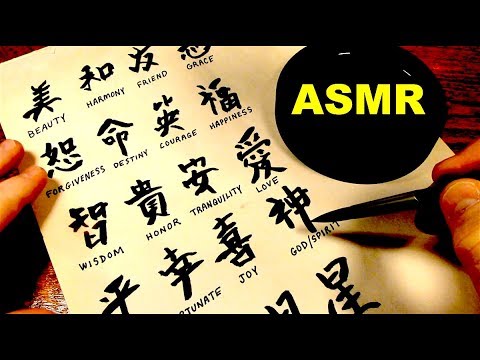 Grinding Ink and Chinese Calligraphy - ASMR Sleep Aid
