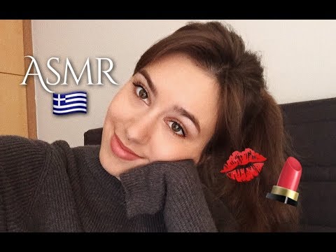Greek ASMR - Applying Lipstick & Soft Whisper