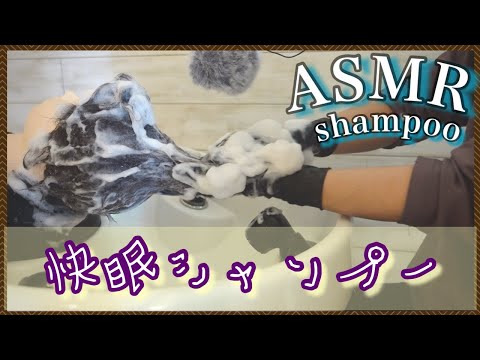 【ASMR/音フェチ】ゴム手袋でゆっくり快眠シャンプー/Slow sleep shampoo with rubber gloves