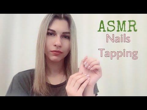 АСМР Таппинг по ногтям/ ASMR nails tapping