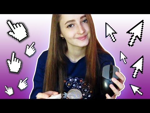 АСМР Компьютерные Триггеры / ASMR 💻