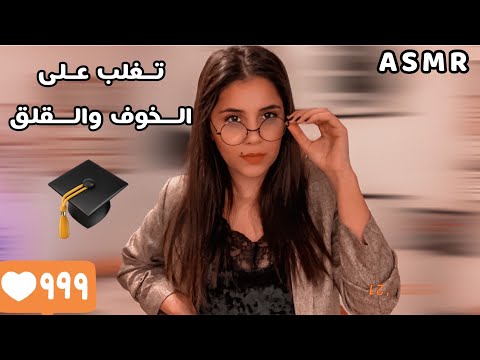 Arabic ASMR لازم تحضر هالفيديو لما تخلص ثانوية عامة