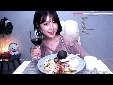 [밤비실시간] 목살vs부채살 스테이크 뭐가더 맛있을까? 먹방 (feat. 레드와인)
