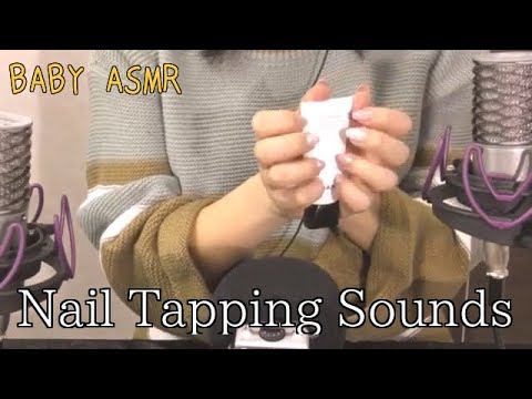 【ASMR】コスメのネイルタッピング〜Nail Tapping Sounds【音フェチ】