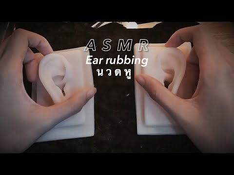 ASMR Ear Rubbing, Massage, Touching, Tapping for Study and Sleep