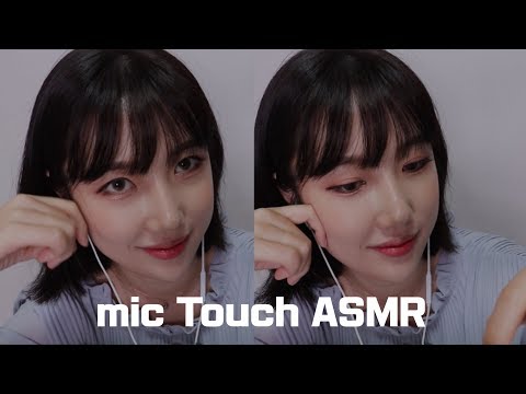 [ASMR] mic Touching visual tingle 마이크 만져요 시각적팅글
