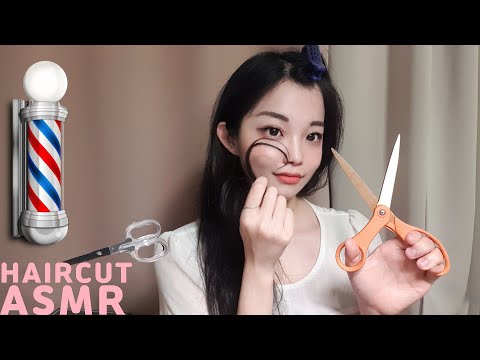 ASMR Fast Haircut Salon Roleplay 💈 Scissor Sounds Personal Attention 미용실 롤플레이