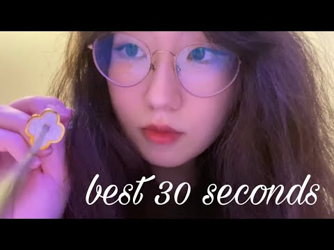 ASMR - most TINGLY 30 seconds of your ENTIRE LIFE 👶🏻👧🏻👩🏻👩🏼‍🦳👵🏻🗿(not clickbait)