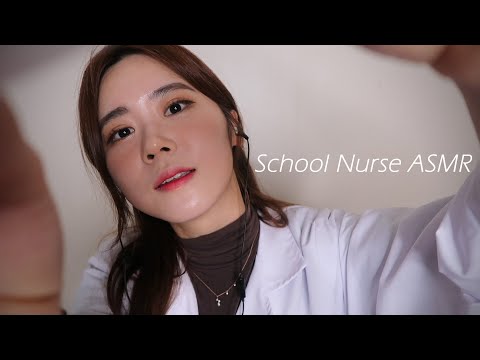 ASMR[SUB✔️]보건선생님 상황극 l 상처치료해줄게 :)/School nurse roleplay(Wound treatment)/保健室の先生の治療