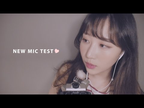 ASMR 새로운 마이크 테스트 New Mic Test / Relaxing Whisper & Tapping