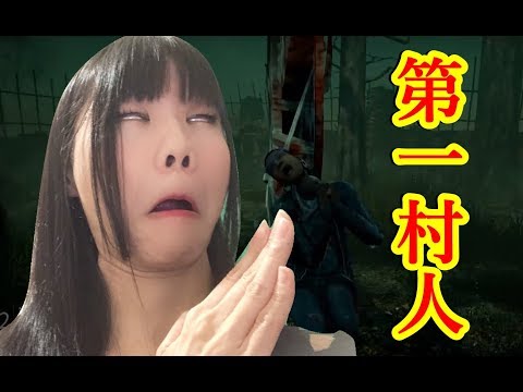 【生配信】Dead by Daylight！BP1.5倍！いつもは直ぐ死ぬけど今日は奇跡！？【女性実況】