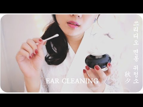 ASMR 추석연휴 꿀잠 귀청소와 수다 /Cotton swab /Ear cleaning/3dio/耳かき