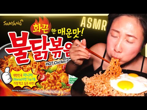 #ASMR FIRE NOODLE 🔥 + KIMCHI Spicy Eating Sounds MUKBANG