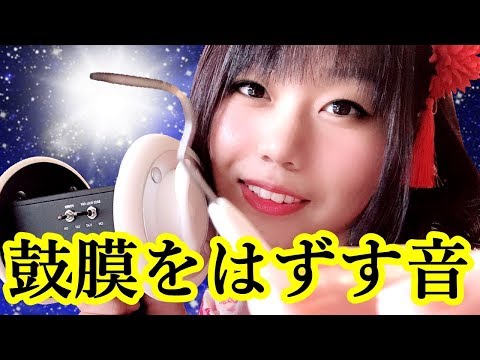 【ASMR】The Ultimate Ear Cleaning ,DEEP Inner Ear Cleaning ,Picking,Scraping,
