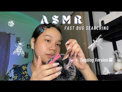 ASMR | Bug Searching [ Tagalog Ver. ] 🇵🇭