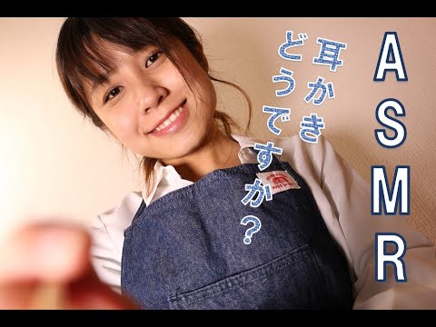 【ASMR】耳かき屋ロールプレイ ～常連編～　Ear Cleaning Roleplay　【音フェチ】