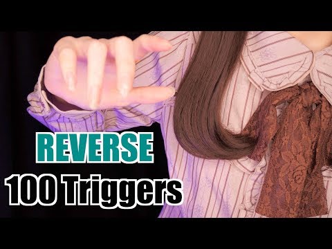 ASMR 衝撃の3分間 逆再生100トリガー / REVERSE 100 Triggers in 3 Minutes (Amazing)