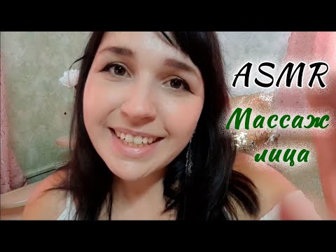 ASMR | АСМР Щипковый Массаж лица | Face massage | Масаж обличчя