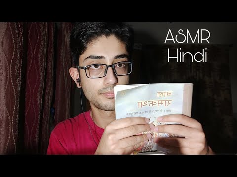 ASMR Hindi Bedtime Story Whisper • श्री राम कथा • Gentle Voice ❤️