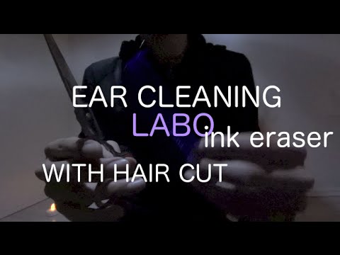 [音フェチ]耳かきラボ＋ヘアカット「砂消しゴム」[ASMR]Ear Cleaning Sounds"Ink eraser"with Hair cut 귀 청소 연구소＋헤어컷 JAPAN