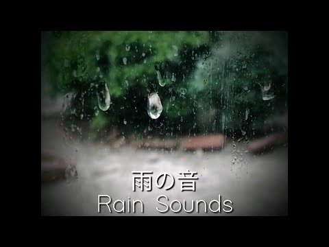 Nature Sounds | Rain Sounds | 自然の音, 雨の音,実家(田舎)の雨の音,
