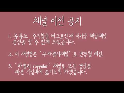 채널 이전 합니다.