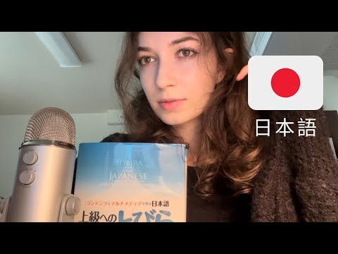 [日本語 ASMR] Japanese Grammar Lesson 文法を習おう！