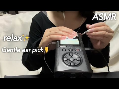 【ASMR】心と身体がリラックスできる優しい優し～い耳かき音♪✨️ Gentle ear cleaning sounds that relax your mind and body ☺️