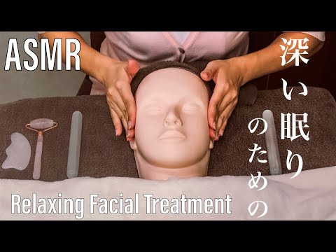 ASMR 深い眠りへ。75分間の癒しフェイシャルトリートメント~Relaxing Facial Treatment for Deep Sleep 75min~