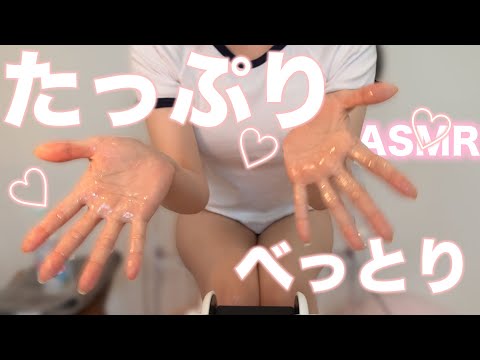 ASMR | SLEEP INDUCING Slimy Oil Massage (Layered Sounds, Whispering) うーちゃんのマッサージ