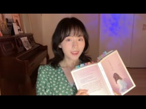 ASMR Live 지친 밤, 책 읽어줄게요. I’ll read you books after a tough day.