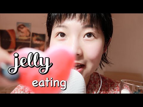 ASMR ✴︎ 스웨디시 젤리 이팅 🍬 swedish jelly eating sounds