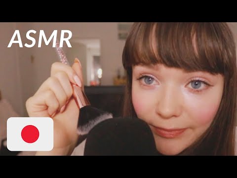 【ASMR】🇯🇵 20 Japanese Trigger Words & Mic Brushing (Whispered) 日本語 ASMR 言葉繰り返し