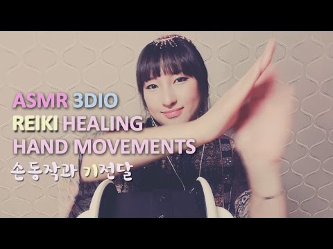 한국어ASMR. 손동작과 다양한 트리거 소리들 Reiki Hand Movements w/Trigger Sounds (Binaural)(Whispering)