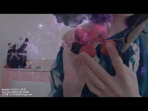 MIAOW ASMR  ，Playing fruit，玩水果，咀嚼音, EATING,CHEWING SOUNDS WHISPERS低语