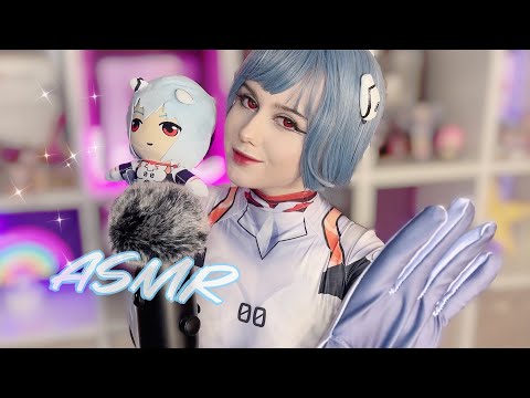 ASMR Rei Ayanami Wants To Cheer You Up 💓 (Evangelion Cosplay)