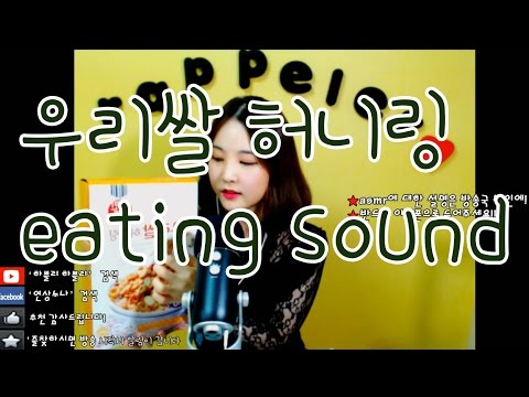 [korean한국어asmr]우리쌀 허니링 시리얼 이팅사운드/ eating sound + 잡담/ cereal with milk/binaural