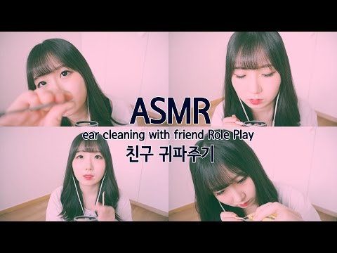 [한국어 ASMR , ASMR Korean] ear cleaning with friend Role Play (친구 귀파기)