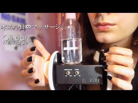 【日本語 ASMR, ASMR Japanese】 オイル耳のマッサージ |Ear oil massage Soft & Strong (sub Ita, esp)