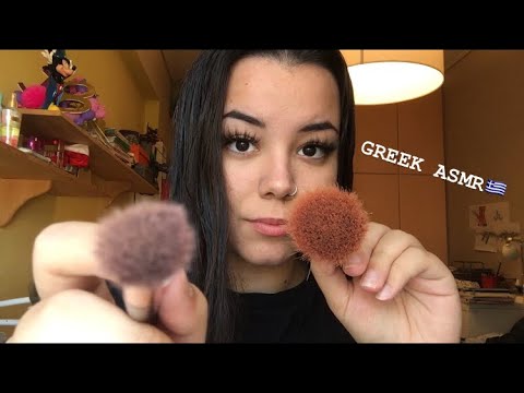 *GREEK* ASMR | Brushing and Tracing Your Face