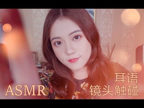 [ASMR] Relax with me | Whispers | Camera Touching