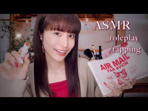 ASMR ロールプレイ _ #2 お姉ちゃんがメイクをしてあげましょう👱🏻‍♀️ _ roleplay / makeup / tapping / sleep / japan