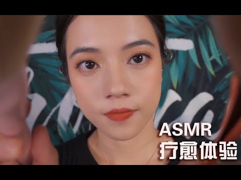 ASMR Treatment Institute | Trigger Sounds | Touch | Meditation