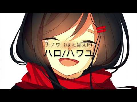 (Japanese ASMR・音フェチ) Singing you to sleep/ささやき声で歌う・ハロ/ハワユ＊
