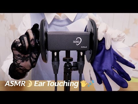 [Japanese ASMR] Ear Massage & Cleaning with Gloves👂 Whispering