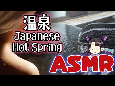 【#ASMR#環境音】温泉の音/露天風呂/かけ流し ASMR/Binaural Sounds of Japanese Hot Spring