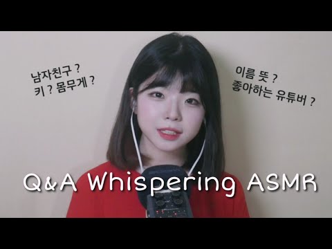 [한국어ASMR] 위스퍼링 Q&A 수다ASMR/잡담ASMR│Whispering talking asmr│큐엔에이