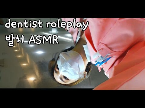 korean한국어asmr/치과 롤플레이/교정 발치/dentist roleplay-extraction/binaural